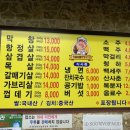 먹골숯불막창구이 이미지