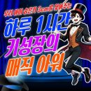 금강태권도 파워점핑 이미지