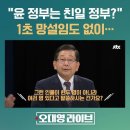 기득권이 권력을 가졌을때 임란 병란 일제국권 침탈 국가위기 이미지