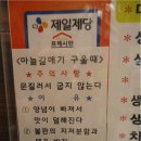 이성진의왕도마소금구이 이미지