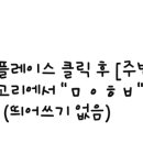 서강플러스치과 네이버블로그