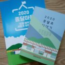 종달초등학교 이미지
