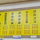 이천왕족발 이미지