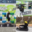 스카이라인루지부산 | 스카이라인루지 부산 기장 데이트 후기 4회권 예매 할인팁