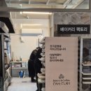 클램 | [ 동해대형카페 베이커리카페 클램 동해여행 필수코스 ]