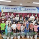 대한노인회 수원 장안구지회, 1.3세대 어울림 사업 열어