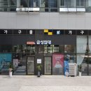 금성판매점 이미지