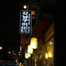 강남게임랜드 이미지