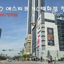 에스티코NC