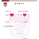 고려대학교어린이집 | [유아교육대학원] 고려대학교 교육대학원 유아교육과 합격 후기