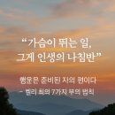 행운도시락 - 파주시 | 준비된 자에게만 행운이 온다 – 『파리에서 도시락을 파는 여자』 후기2편