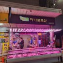 하나로 축산 이미지