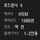 게임로드 이미지