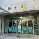 국세청매점