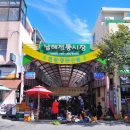 남해전통시장 이미지