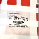 만원족발