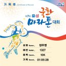 동안구청-5 | 유성국화마라톤 10km 후기: 대전 유성구청배 가성비 마라톤 추천