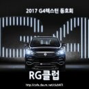 Ssangyong Rexton G4 commercial (korea) 쌍용 G4렉스턴 사전계약 광고 이미지