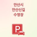 신길수영장 이미지
