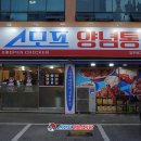스모프통닭 네이버블로그