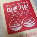 탑월드주 | 가르시니아 다이어트 마른기분 으로 말라보자! 체중감소 효과 대박