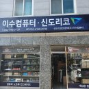 영동읍 신양아파트 이미지