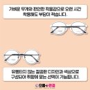 이츠안경