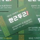 한근두근 이미지