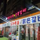 구리 갈매,별내 맛집 [꽃돼지 제주삼겹&amp;숯불갈비]