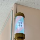 미대살롱