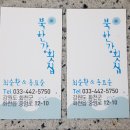 북한강횟집 이미지