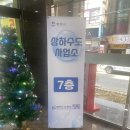 상하수도사업소 1층 이미지