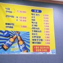 신시도세꼬시 이미지