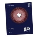 셀파
