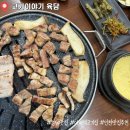 리블로셀검단아라점 | [인천 서구] 검단신도시 맛집 아라역 삼겹살 아라역 고기집 "고기이야기 육담"