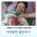 나를위한산부인과의원 | 평택 라움산부인과 생생한 둘째 출산 후기 꿀팁 한가득