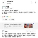 숙명여대 법대 에타에서 일어나고 있는 싸불 (+수정) 이미지