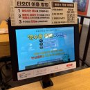 롯데아울렛~롯데몰 교통섬1 | 기장 동부산 롯데아울렛 점심 마라섬 아이랑 키즈메뉴 꿔바로우 딤섬모듬세트 후기