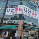 나인골프스크린아카데미