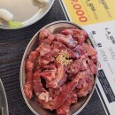 소소한숯불갈비원주점 | 원주 _ 소소한숯불갈비 원주점 / 가성비 좋은 소고기 맛집