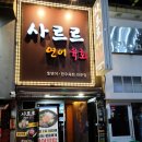포항밀면.막창 이미지