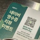 [부산/남포 맛집] 가성비 좋고 남포동 회식하기 좋은 고깃집 &#39;모름지기 연탄구이&#39;
