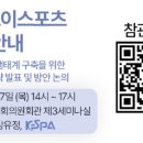 e스포츠