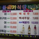 물고기 식당 이미지