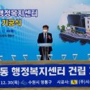 수원시 영통구 영통3동행정복지센터 수원시민신문