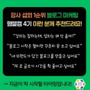 이준호 | 행블캠 4기 AI검색 시대에 필요한 마케팅 이준호 대표강사님 수업 후기
