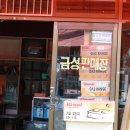 금성판매점 이미지