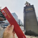 송파구 추억의 송파장길 이미지