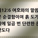 성경에 나타난 금과 은의 복음적 의미 이미지