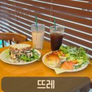 뜨레 | 도안동 브런치와 샌드위치 맛집, 감성 가득한 카페 뜨레 후기